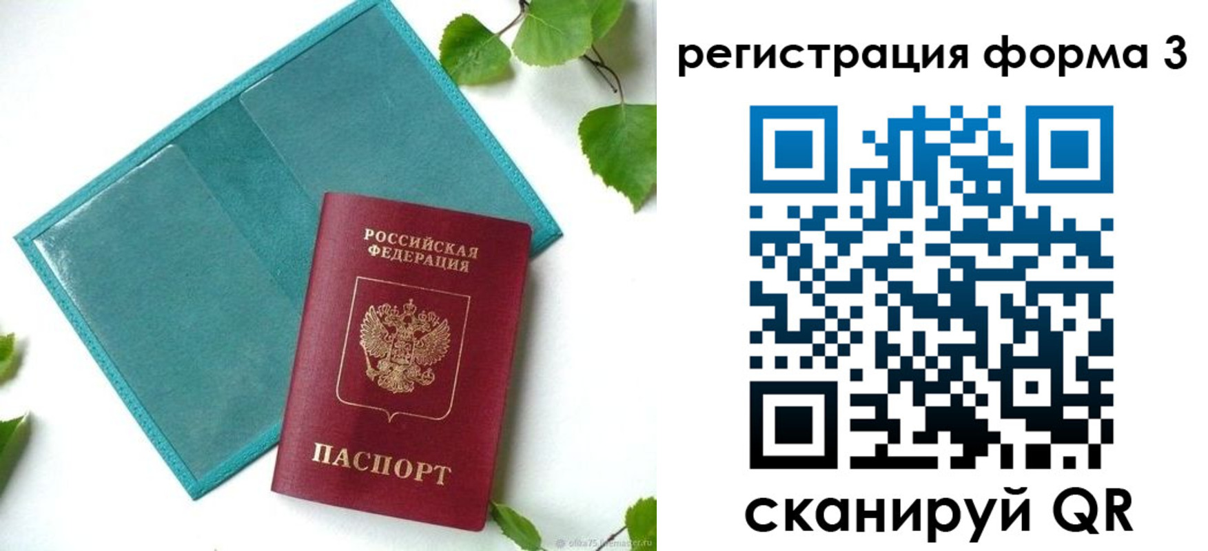 временная регистрация 2025 в Гремячинске