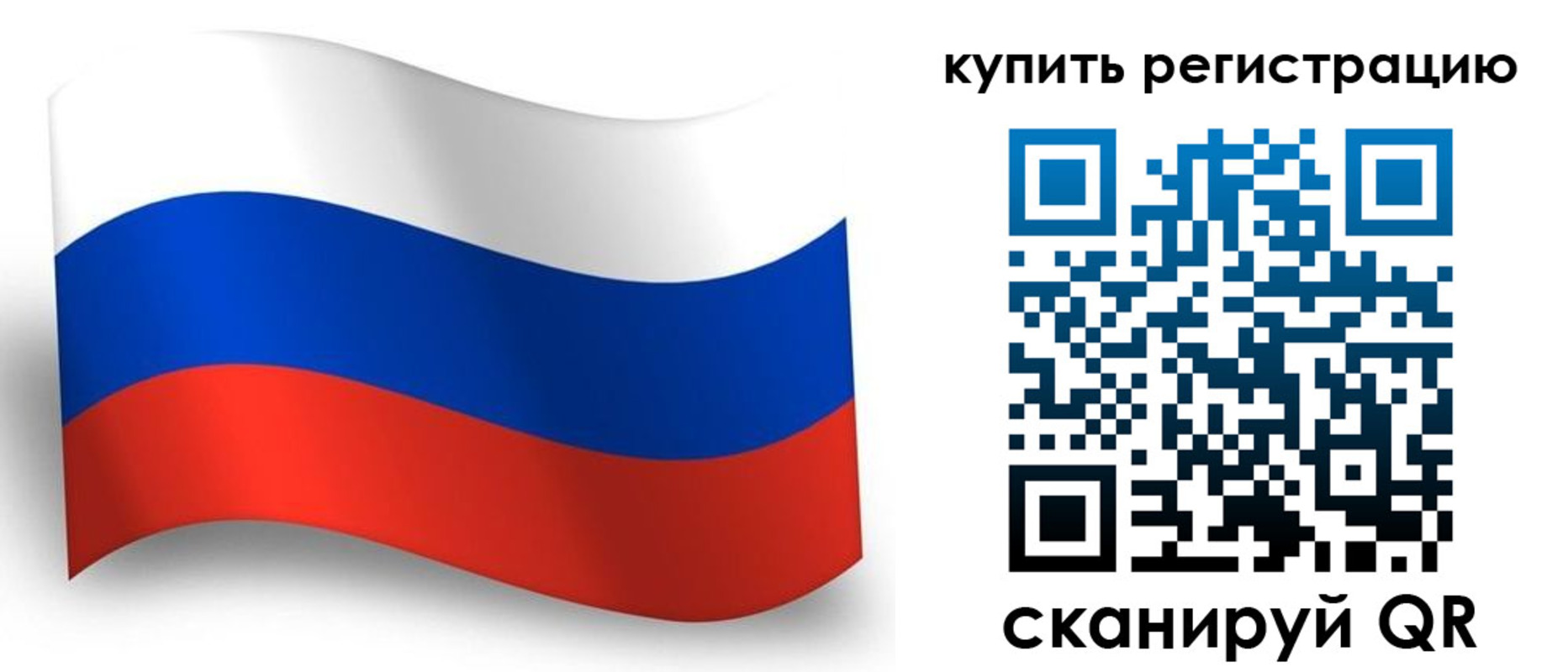 временная регистрация для школы в Гремячинске