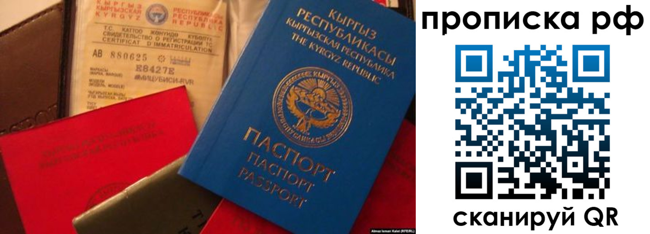 прописка для кредита в Гремячинске